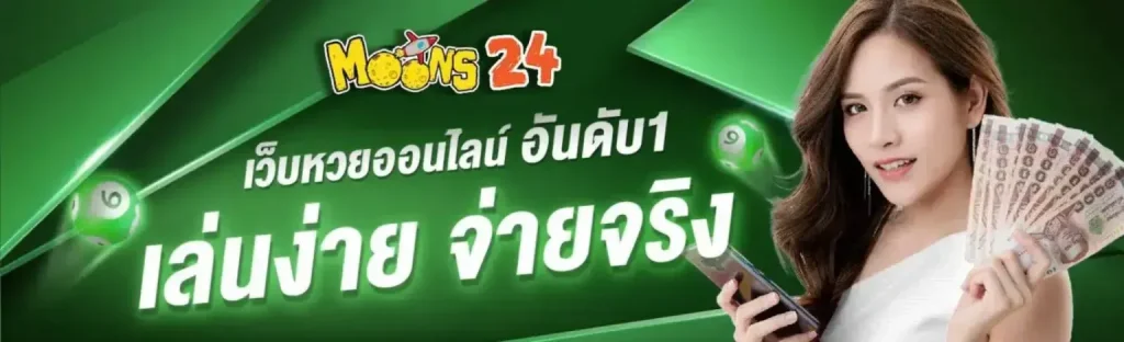 moons24